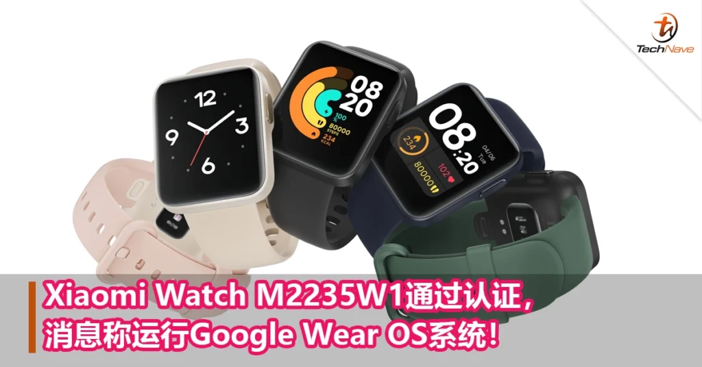 Xiaomi va lansa un concurent pentru Apple Watch